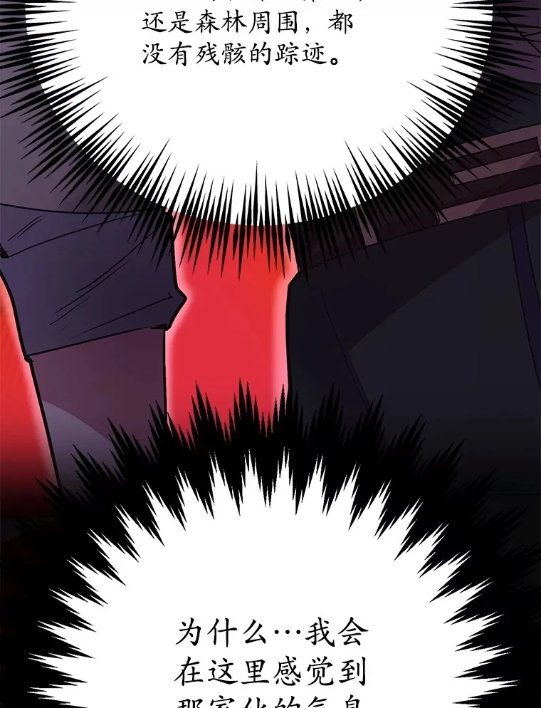 43.奇怪的精灵女王 第23页