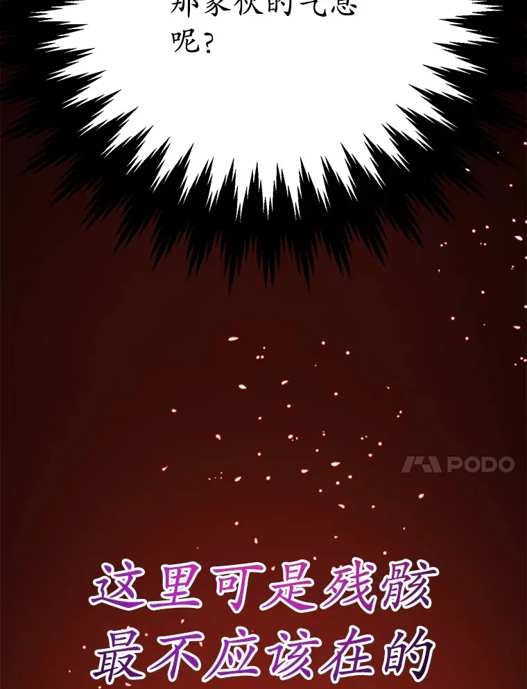 43.奇怪的精灵女王 第24页