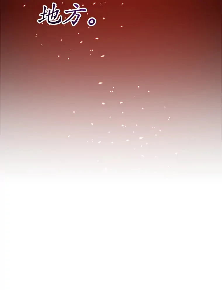 43.奇怪的精灵女王 第25页