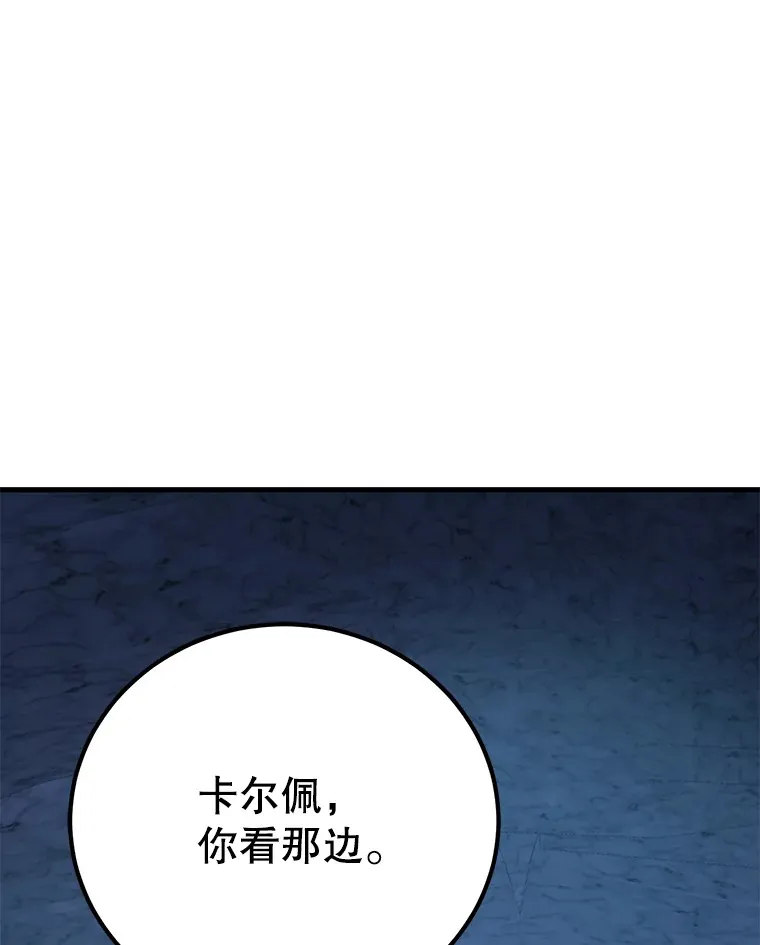 43.奇怪的精灵女王 第28页