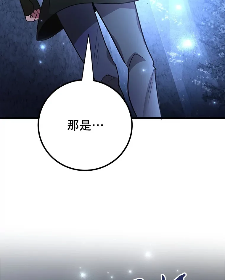 43.奇怪的精灵女王 第30页