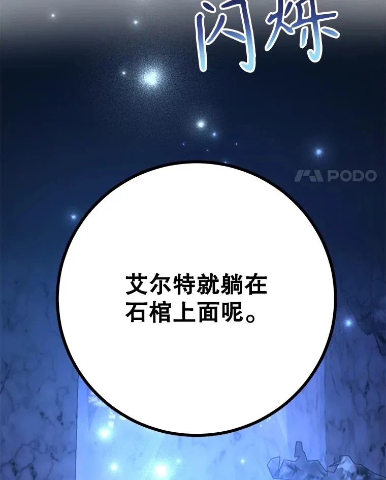 43.奇怪的精灵女王 第31页