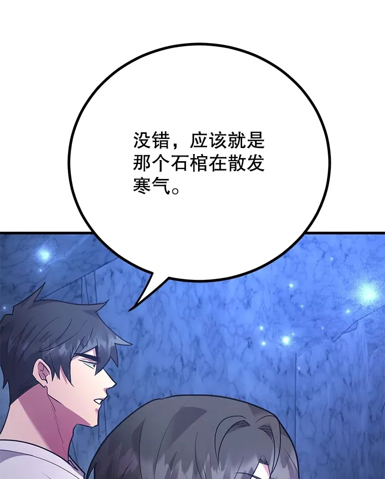 43.奇怪的精灵女王 第33页
