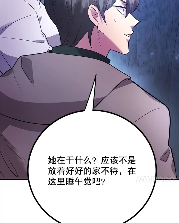 43.奇怪的精灵女王 第34页