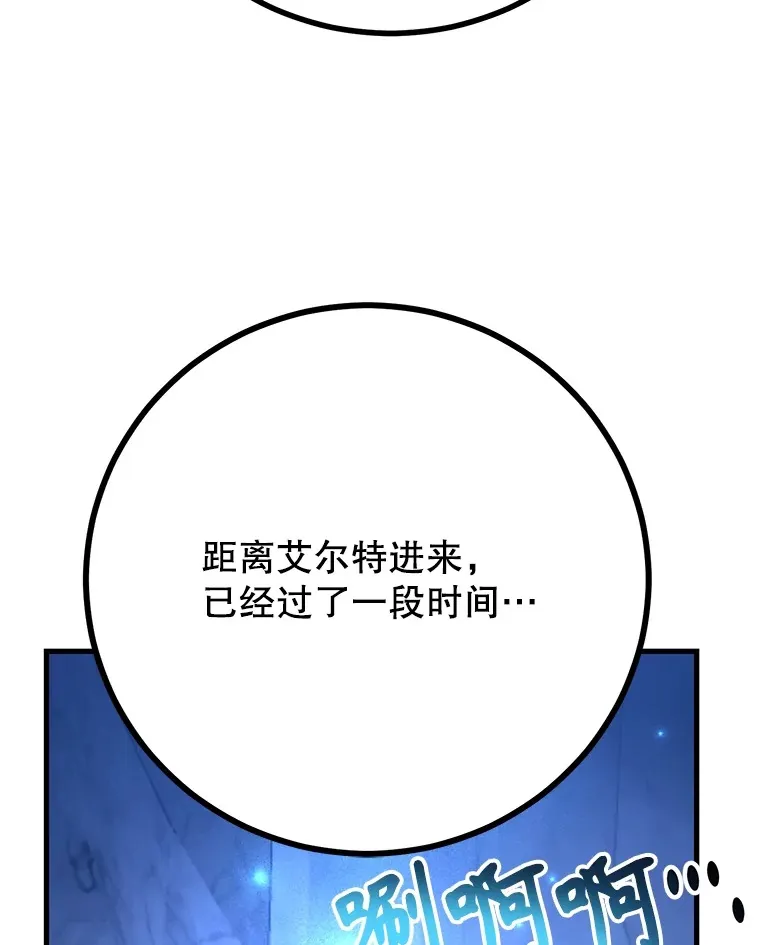 43.奇怪的精灵女王 第35页