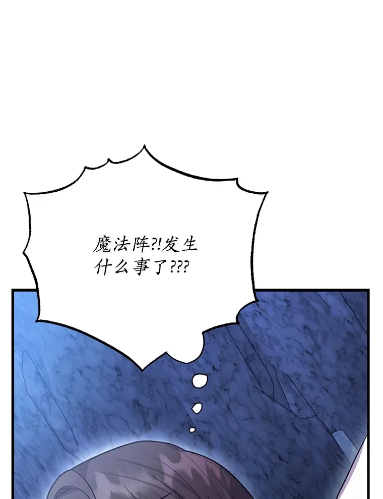 43.奇怪的精灵女王 第40页