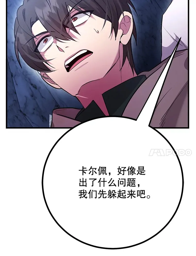 43.奇怪的精灵女王 第41页