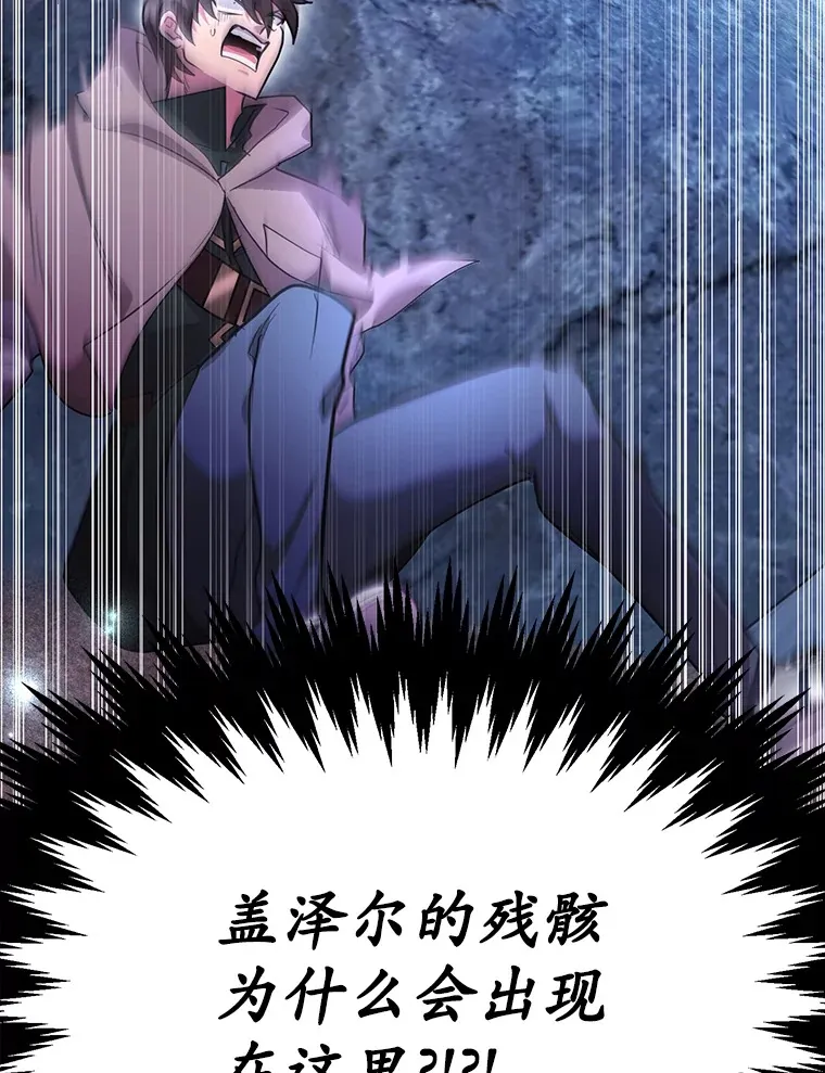 43.奇怪的精灵女王 第46页