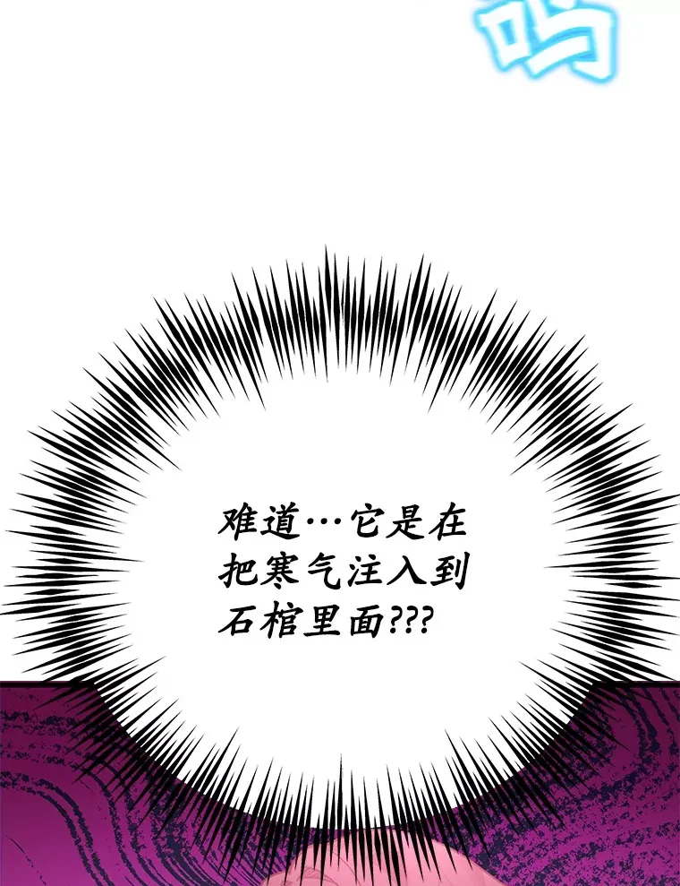 43.奇怪的精灵女王 第50页