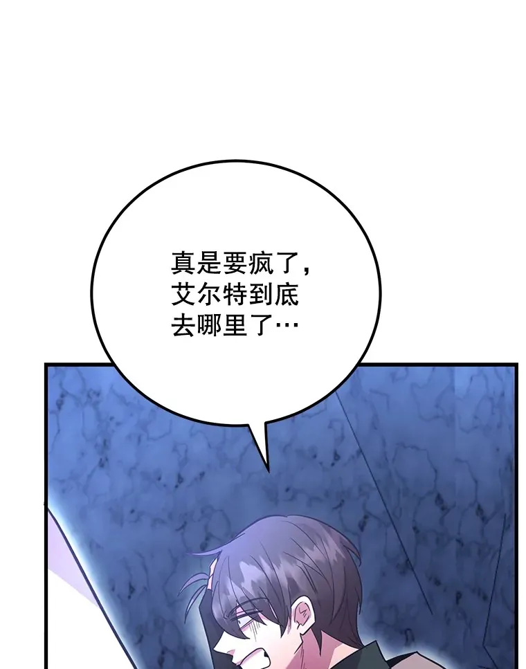 43.奇怪的精灵女王 第52页