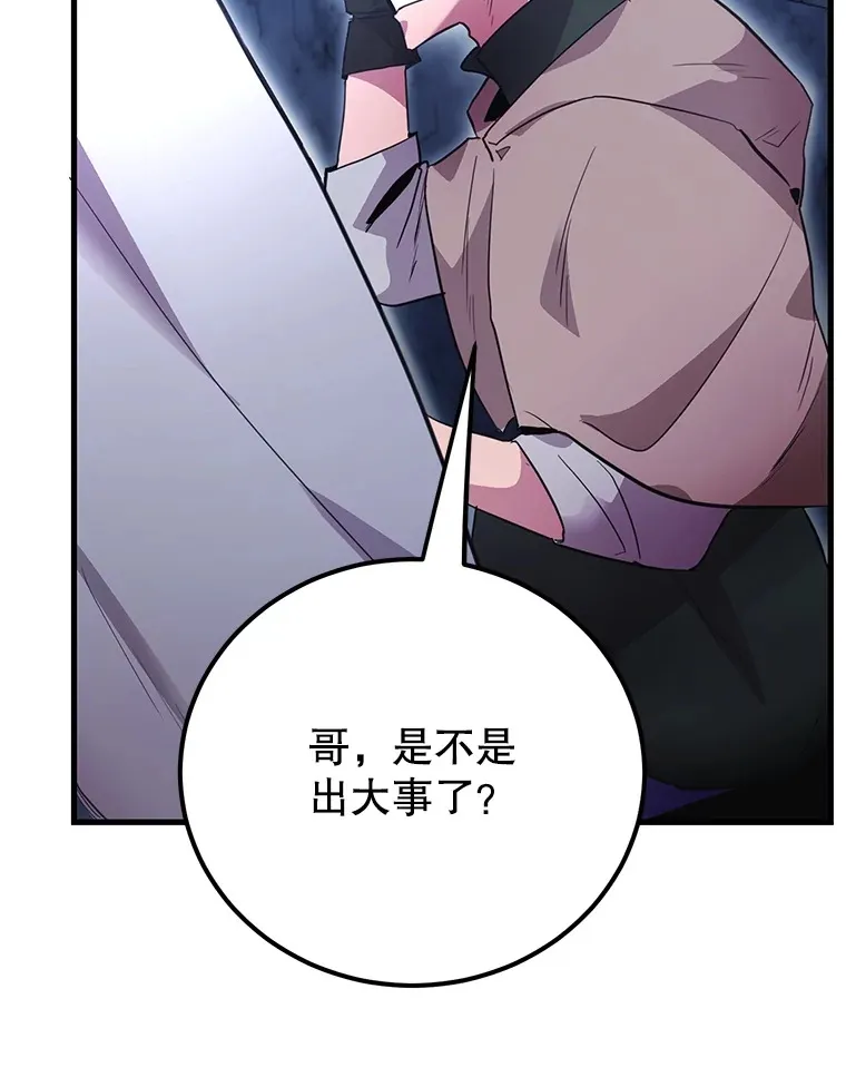 43.奇怪的精灵女王 第53页