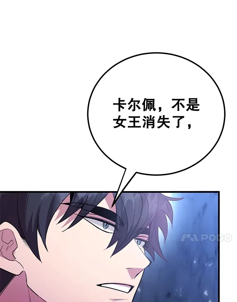 43.奇怪的精灵女王 第54页