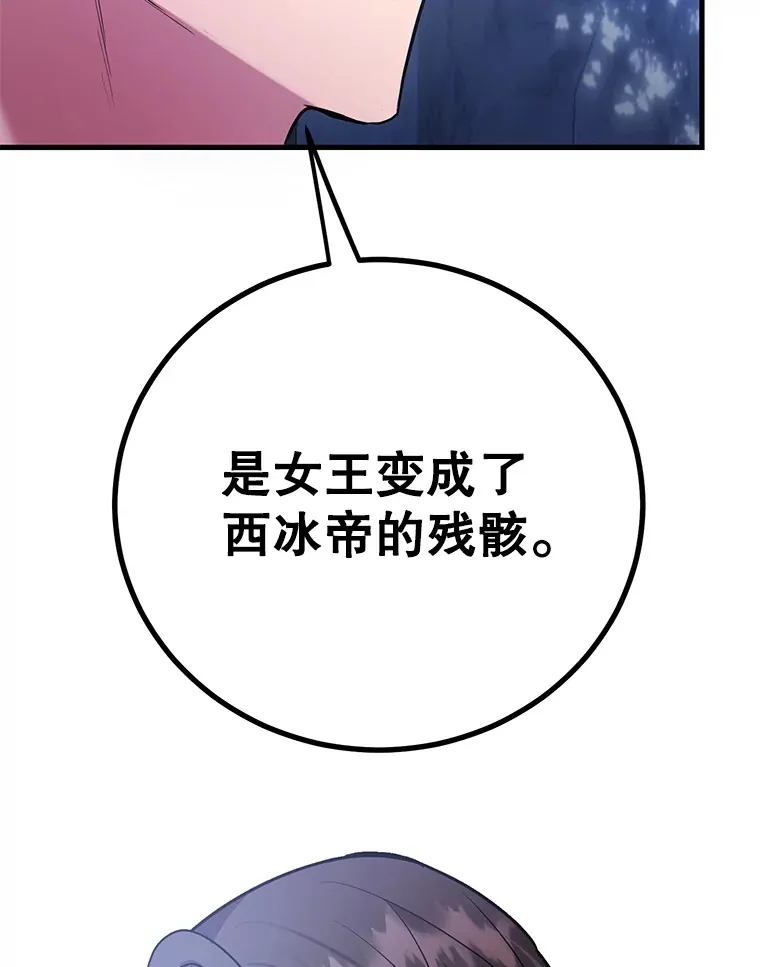43.奇怪的精灵女王 第55页