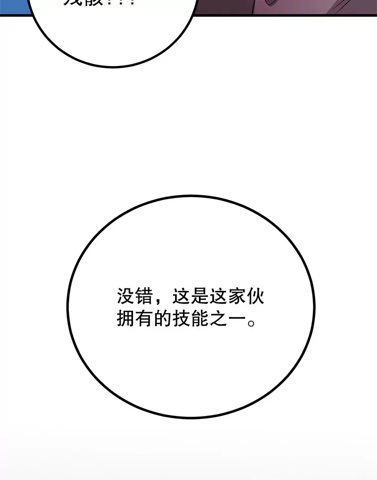 43.奇怪的精灵女王 第57页