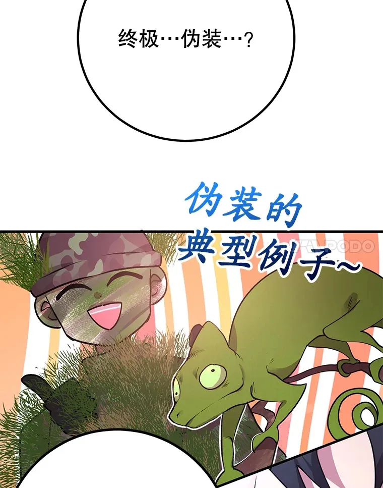 43.奇怪的精灵女王 第61页