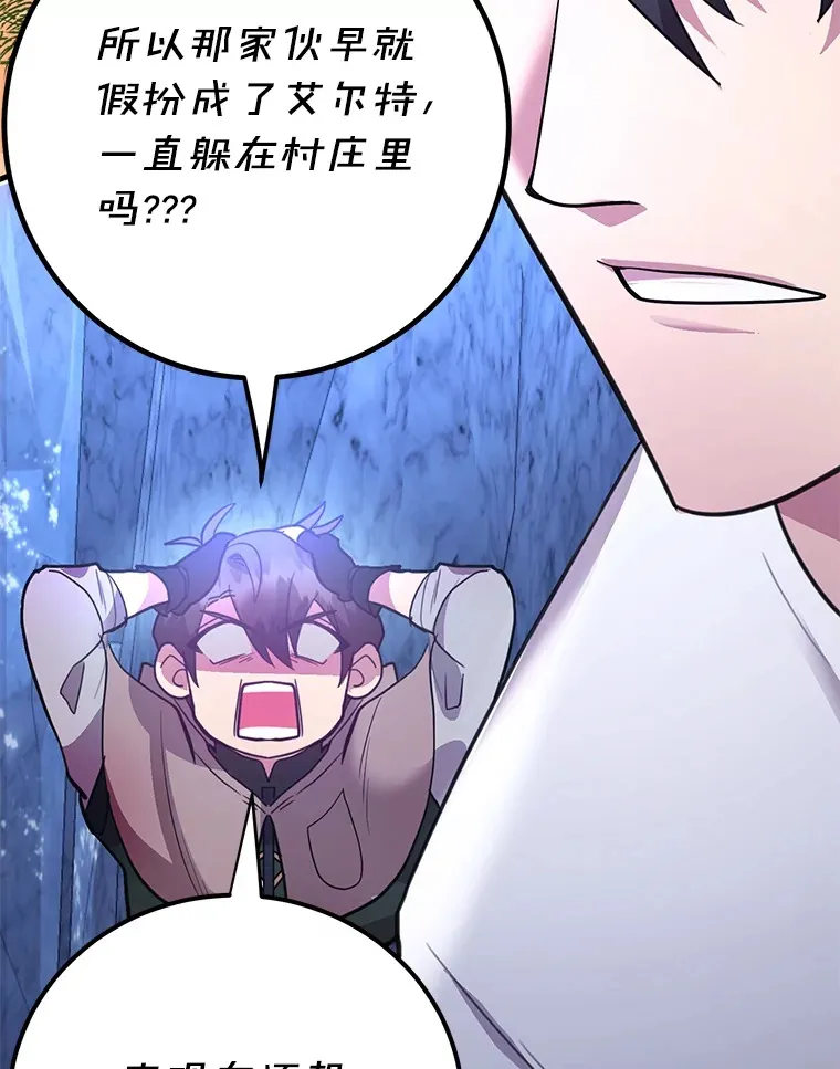 43.奇怪的精灵女王 第62页