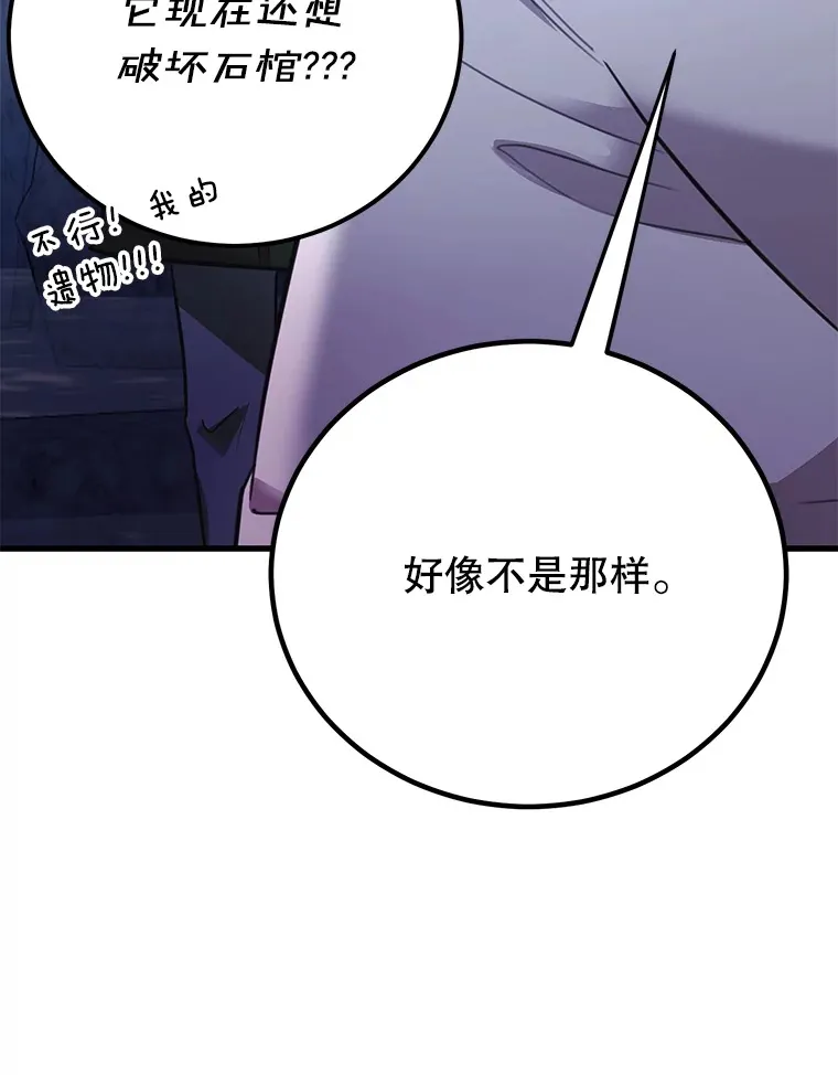 43.奇怪的精灵女王 第63页
