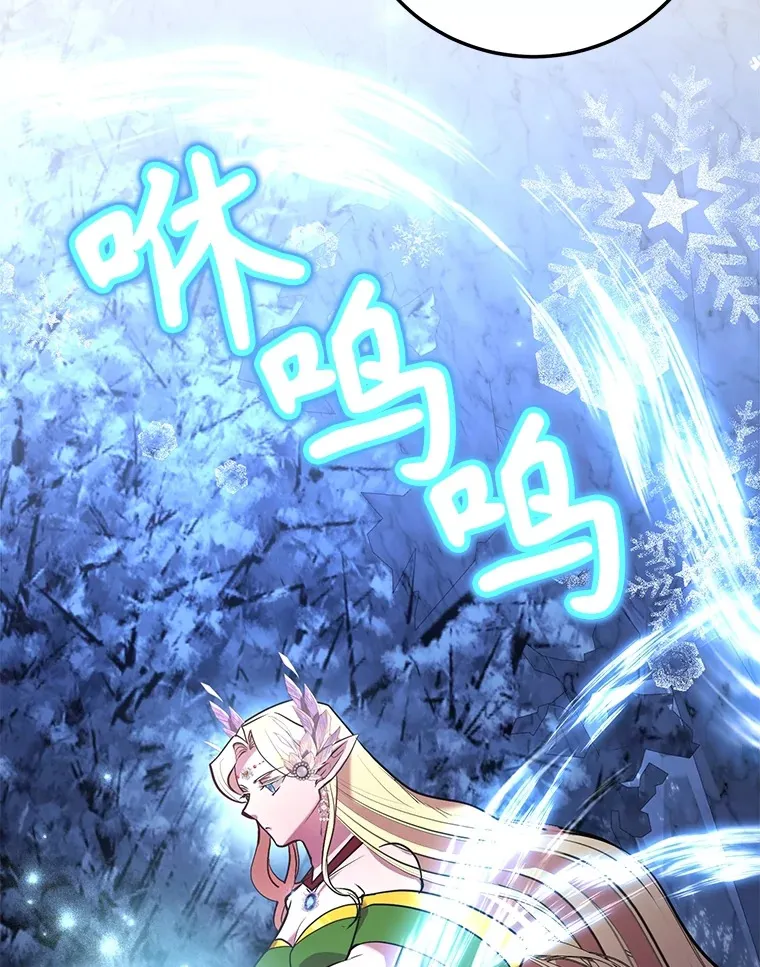 43.奇怪的精灵女王 第65页
