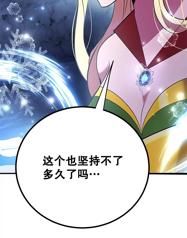 43.奇怪的精灵女王 第67页
