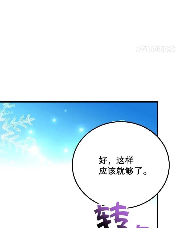 43.奇怪的精灵女王 第68页