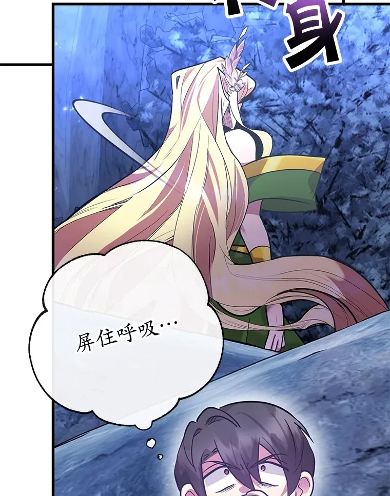 43.奇怪的精灵女王 第69页