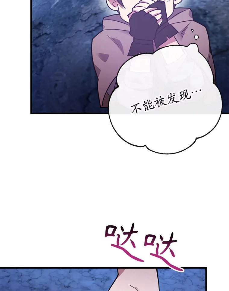43.奇怪的精灵女王 第70页