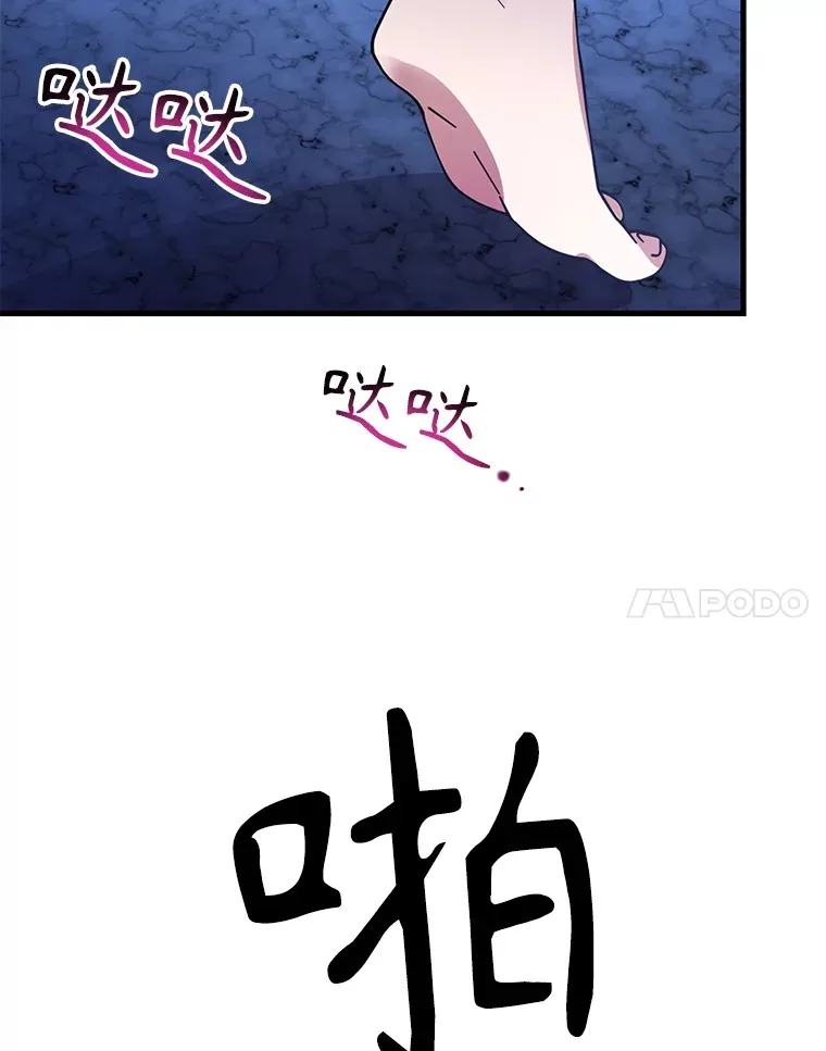 43.奇怪的精灵女王 第71页