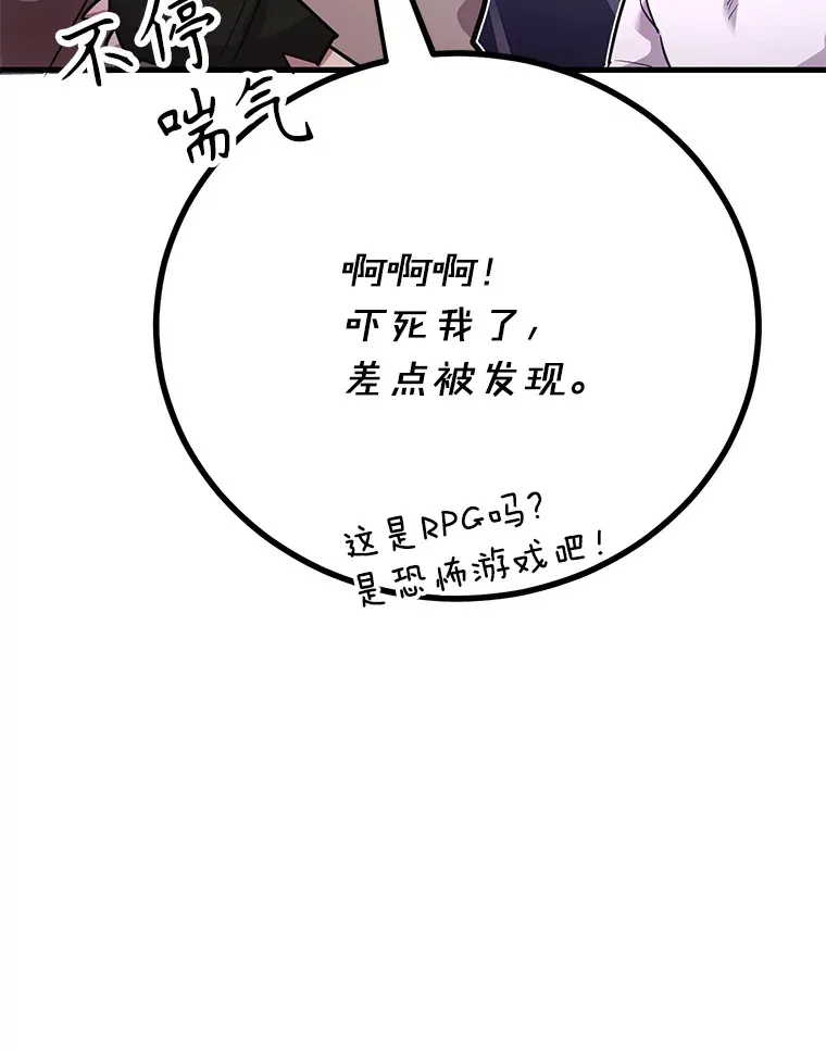 43.奇怪的精灵女王 第73页