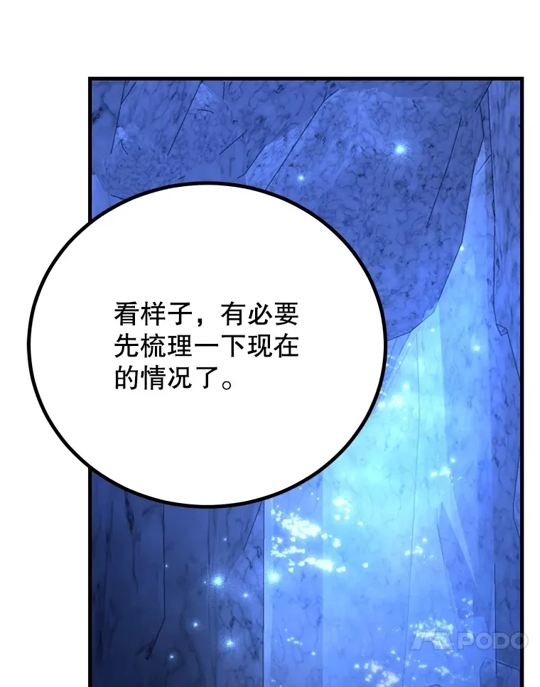 43.奇怪的精灵女王 第74页