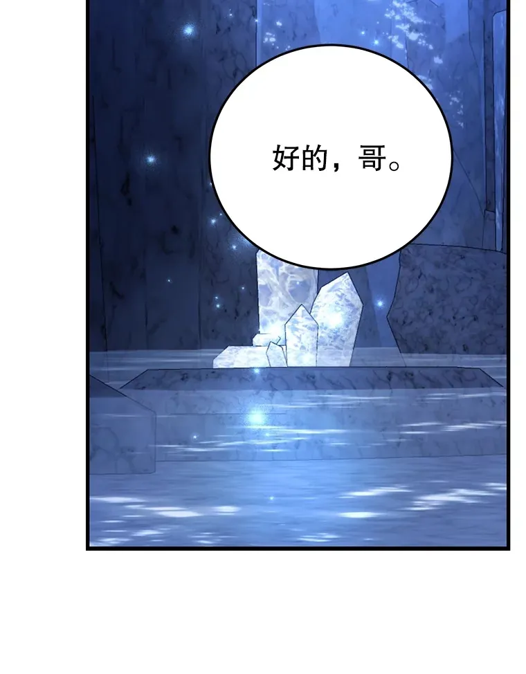 43.奇怪的精灵女王 第75页