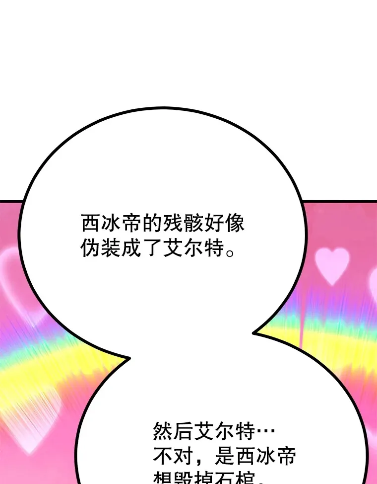 43.奇怪的精灵女王 第76页