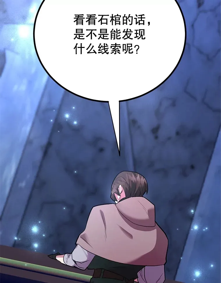 43.奇怪的精灵女王 第82页
