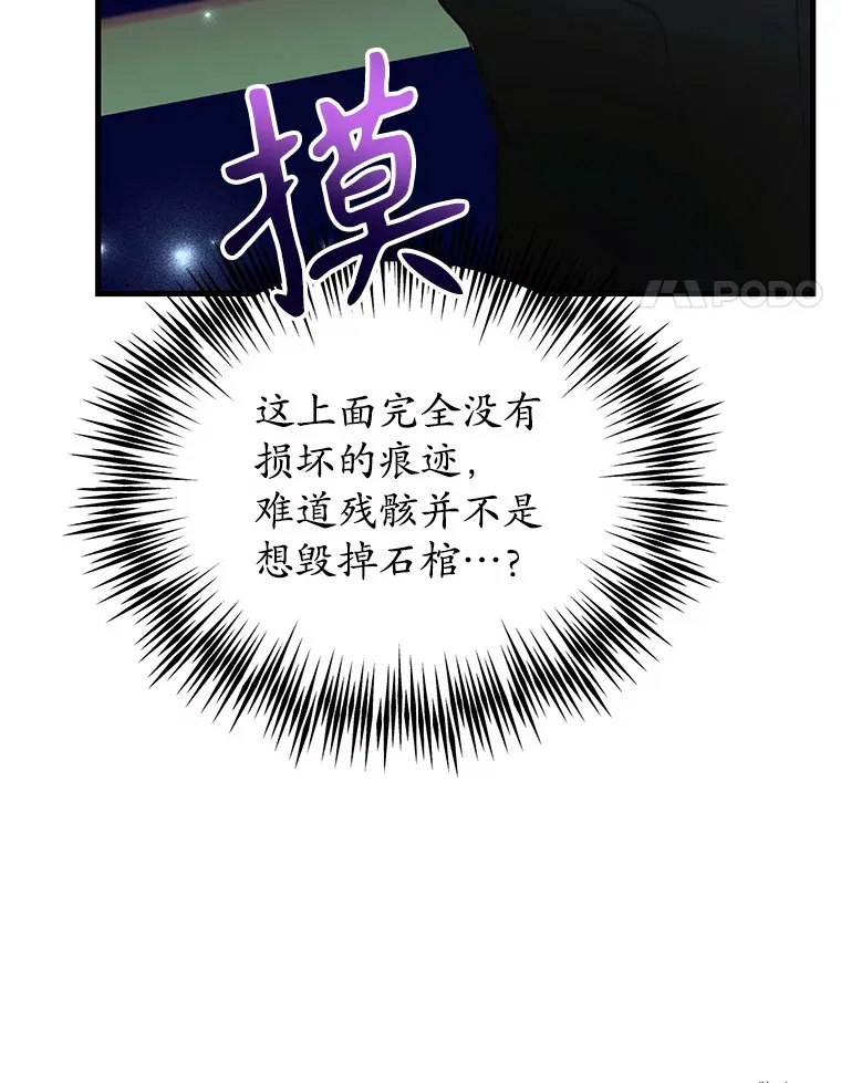 43.奇怪的精灵女王 第88页