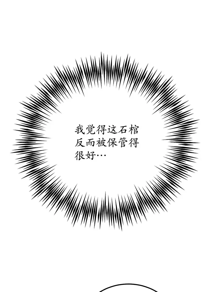 43.奇怪的精灵女王 第89页