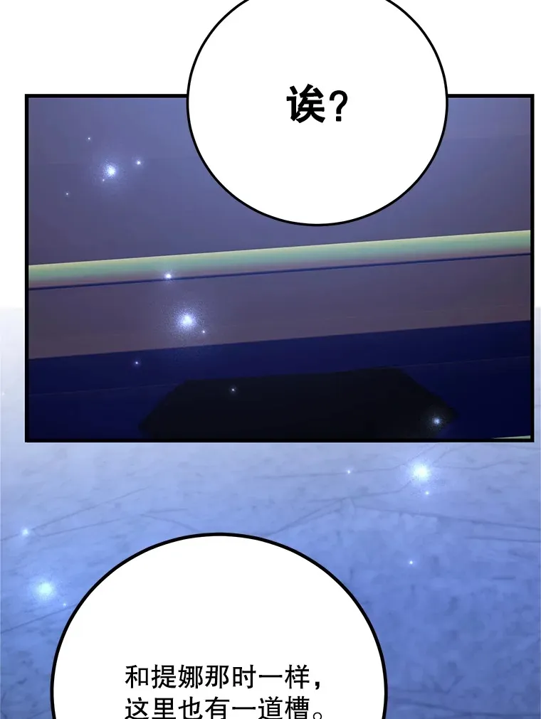 43.奇怪的精灵女王 第90页