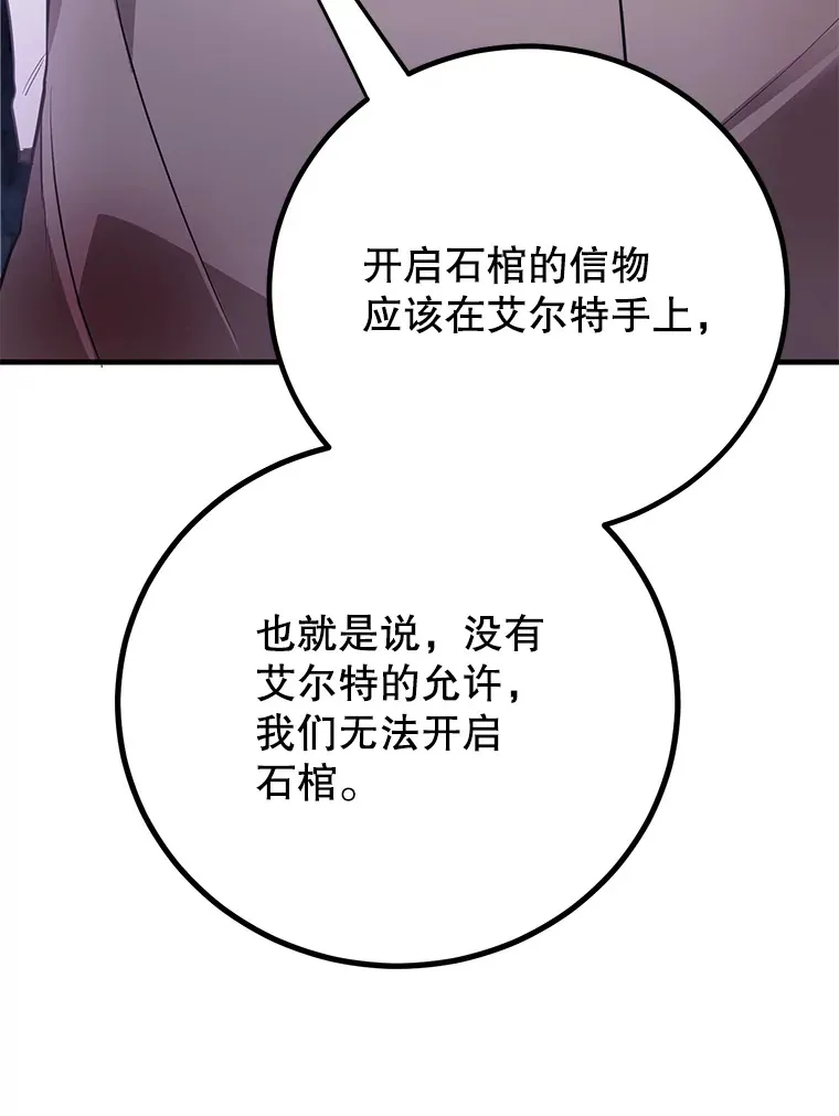 43.奇怪的精灵女王 第92页