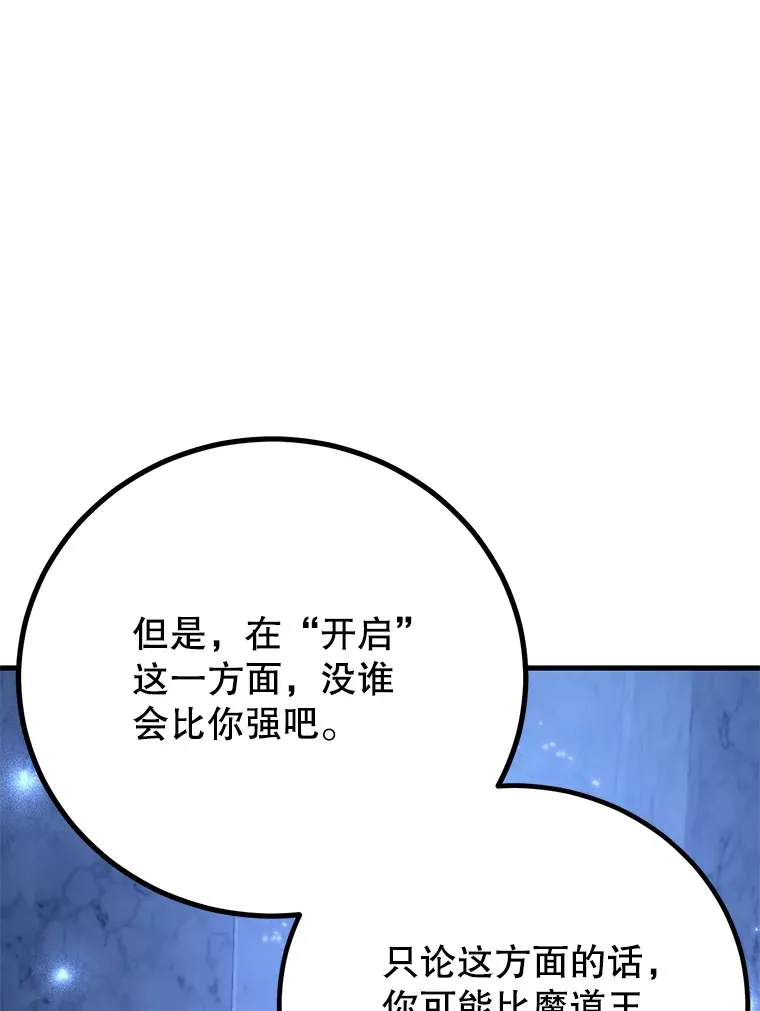 43.奇怪的精灵女王 第93页