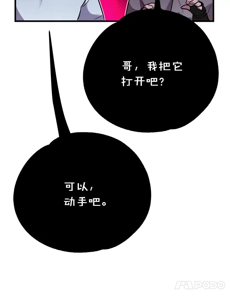 43.奇怪的精灵女王 第97页