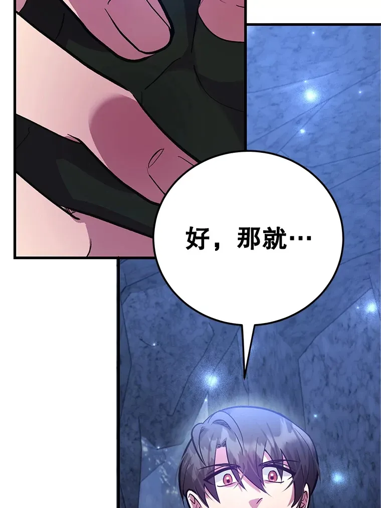 43.奇怪的精灵女王 第99页