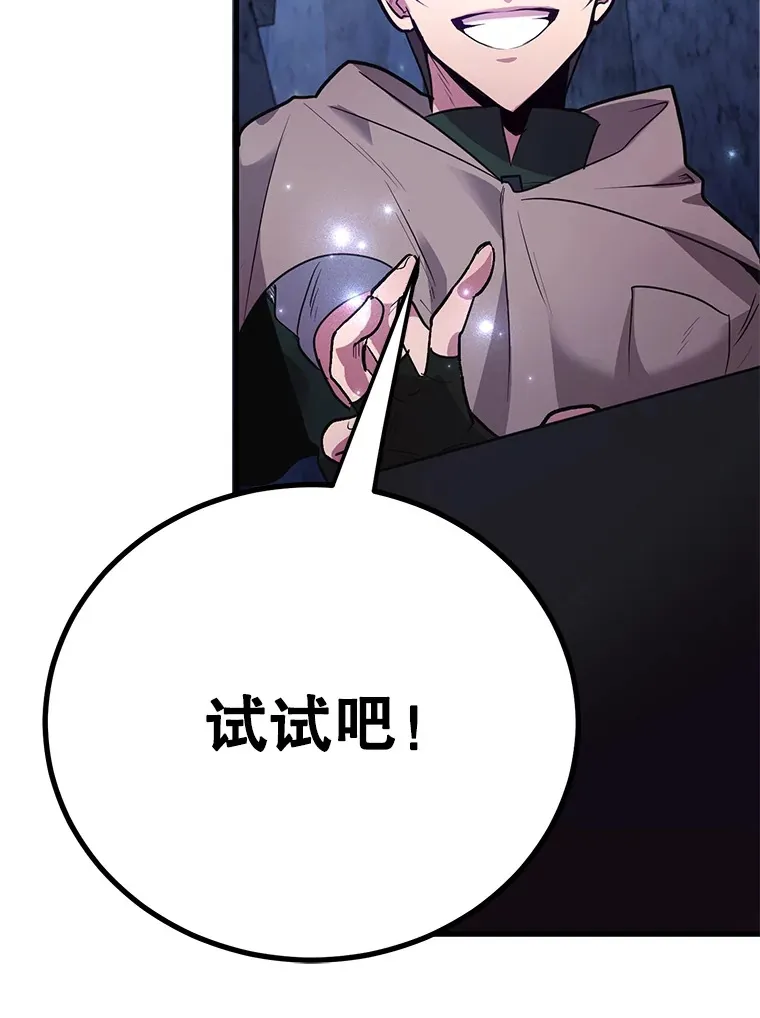 43.奇怪的精灵女王 第100页