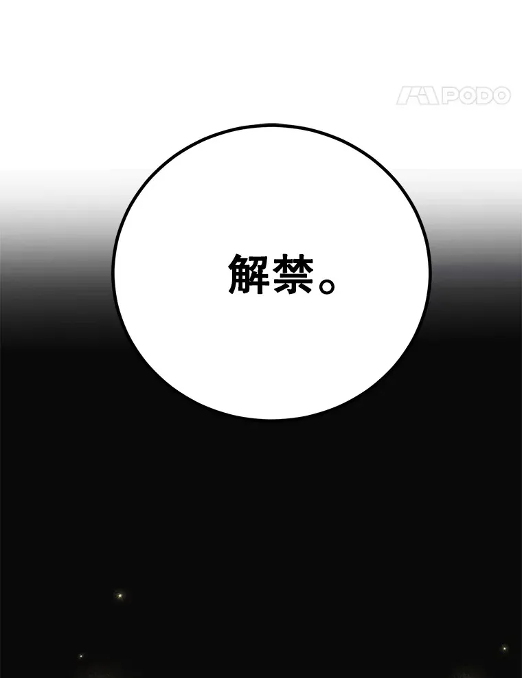 43.奇怪的精灵女王 第101页