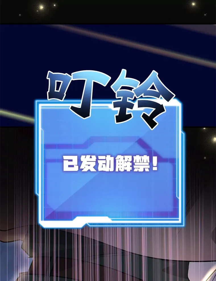 43.奇怪的精灵女王 第102页