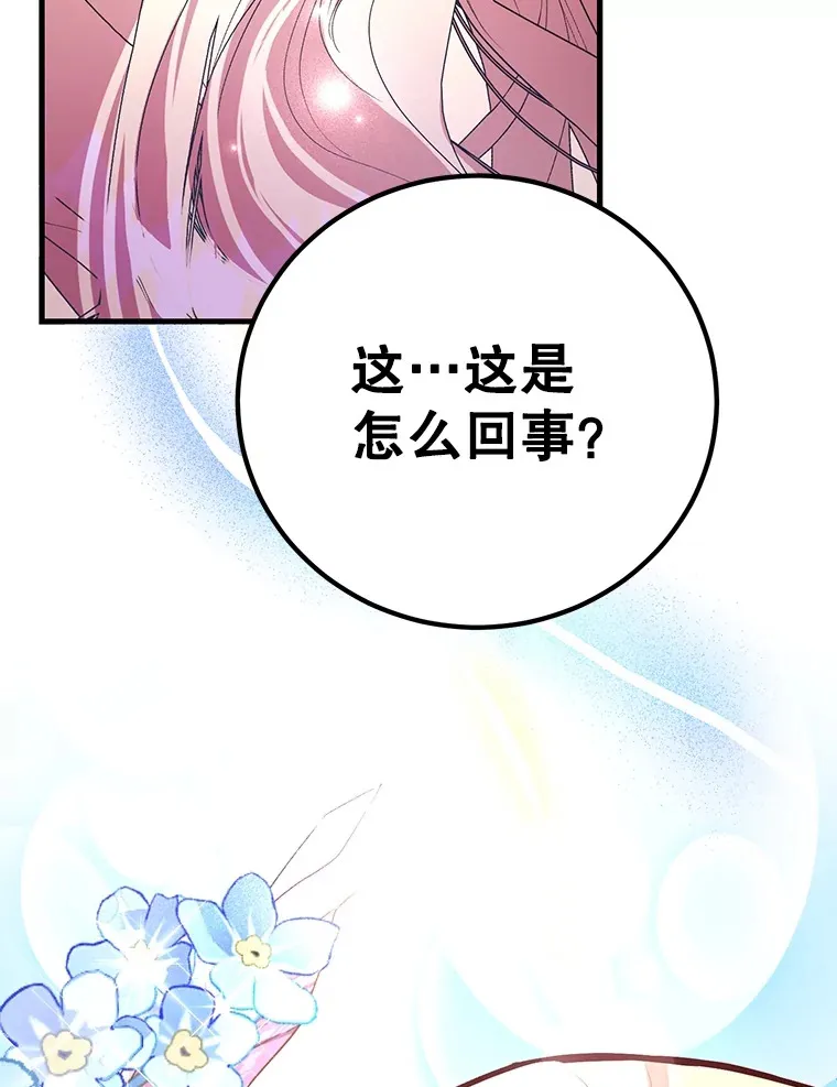 43.奇怪的精灵女王 第110页