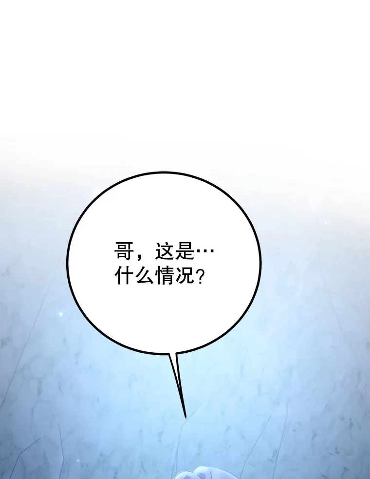 43.奇怪的精灵女王 第116页