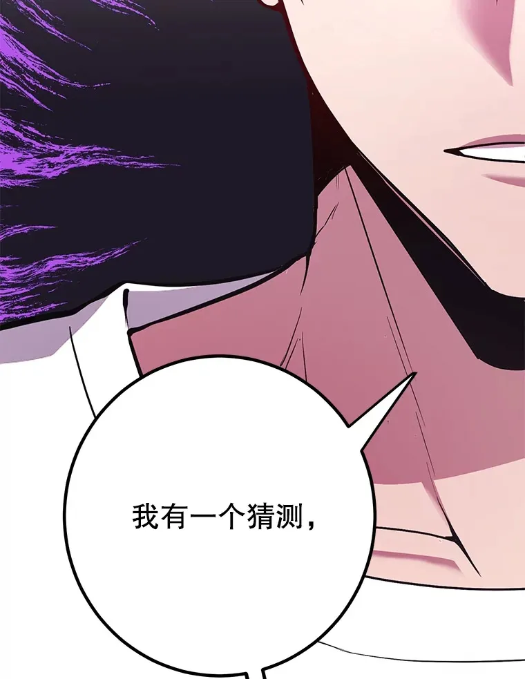 44.残骸来袭 第6页
