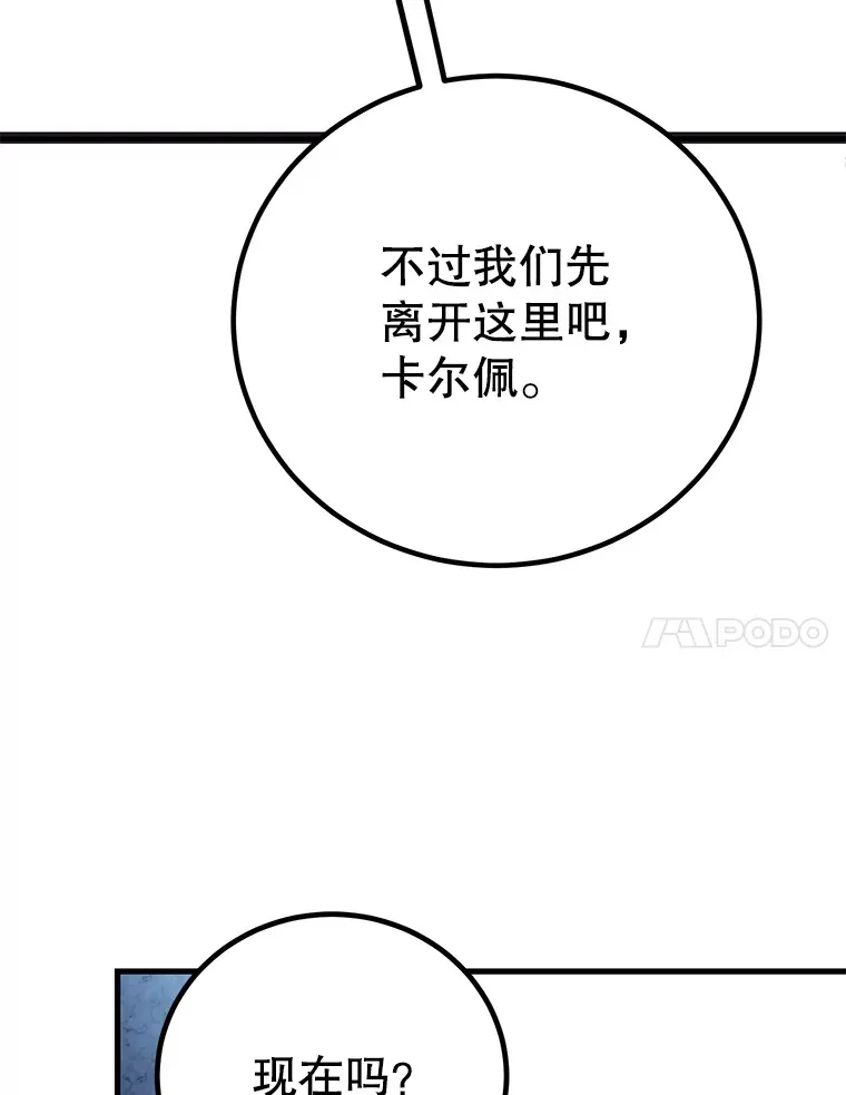 44.残骸来袭 第7页