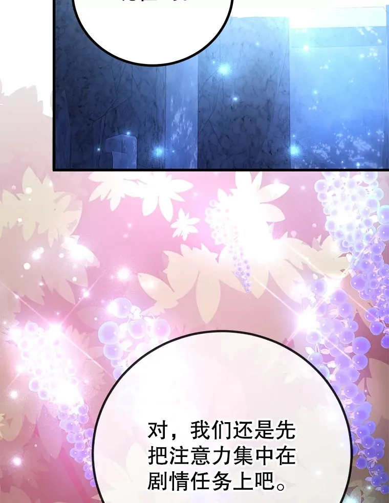 44.残骸来袭 第8页