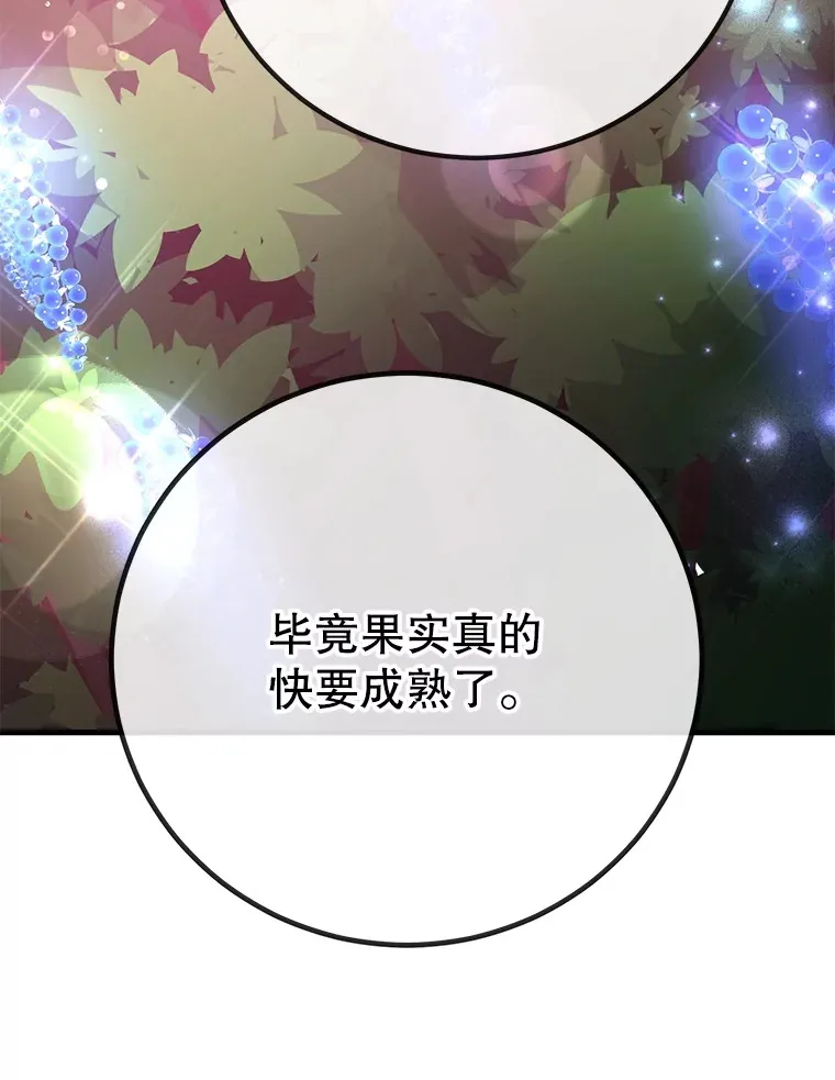 44.残骸来袭 第9页