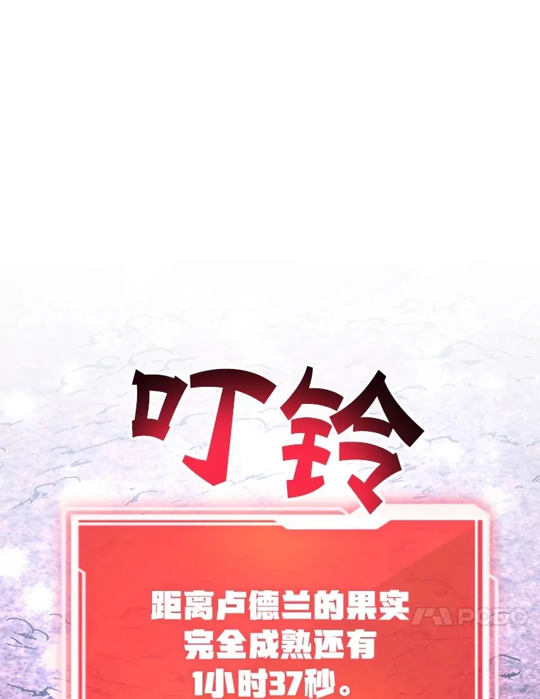 44.残骸来袭 第10页