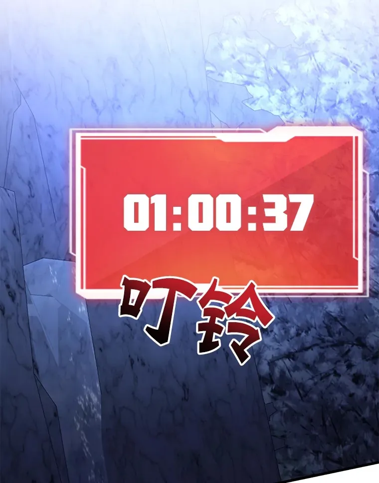 44.残骸来袭 第12页